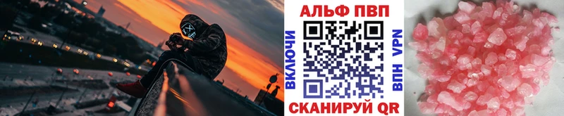 купить  цена  Касимов  A PVP Crystall 
