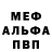 Мефедрон VHQ Dan Luca