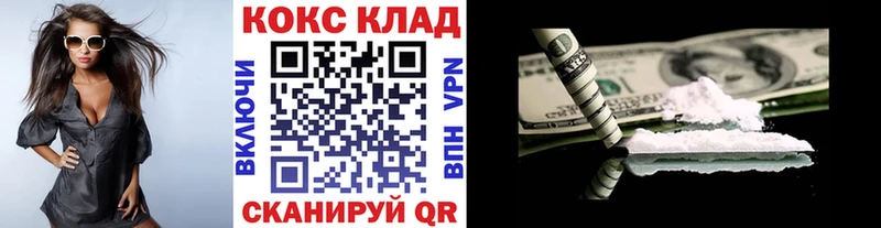 КОКАИН Columbia  как найти закладки  Касимов 