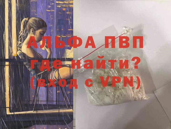 ALPHA PVP Кодинск