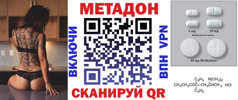 Метадон кристалл  Касимов 
