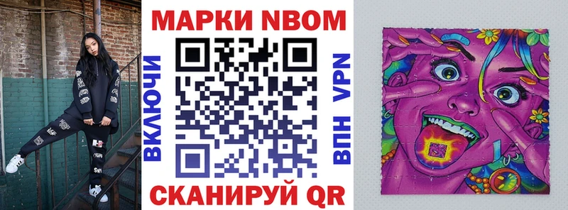 Марки 25I-NBOMe 1,5мг  купить наркоту  Касимов 